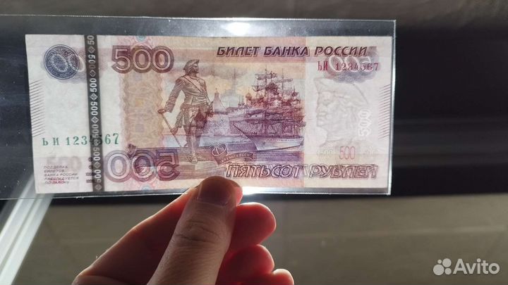 Редкий номер 1234567