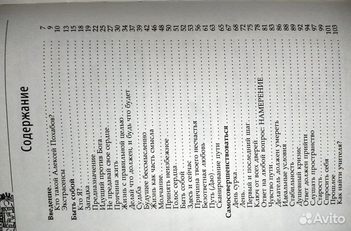 Книга Алексей Похабов