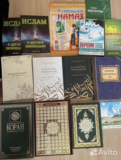 Мусульманские книги
