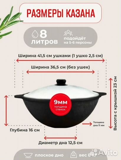 Казан чугунный для плова с крышкой, 8л