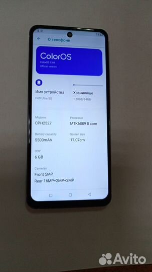 Umiio P60 Ultra 5G, 6/64 ГБ