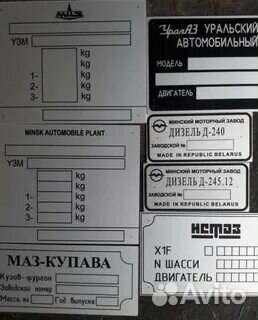 Вин (VIN) наклейки, вин таблички, шильдики