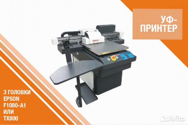 Уф принтер epson