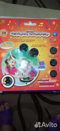 Игрушка на развитие памяти