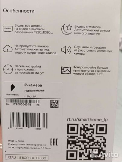Wi fi камера наблюдения