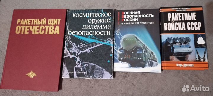 Книги про оружие