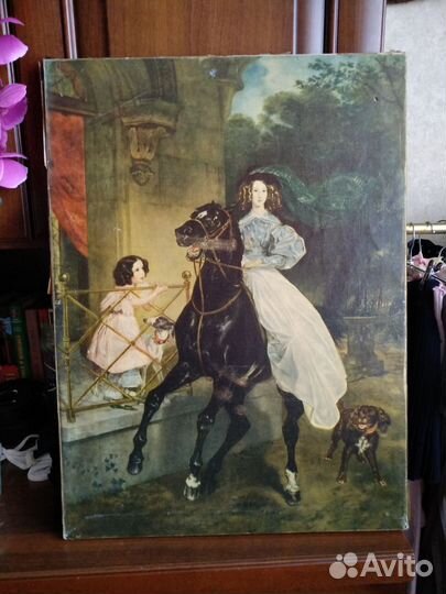 Картина всадница 1968 год