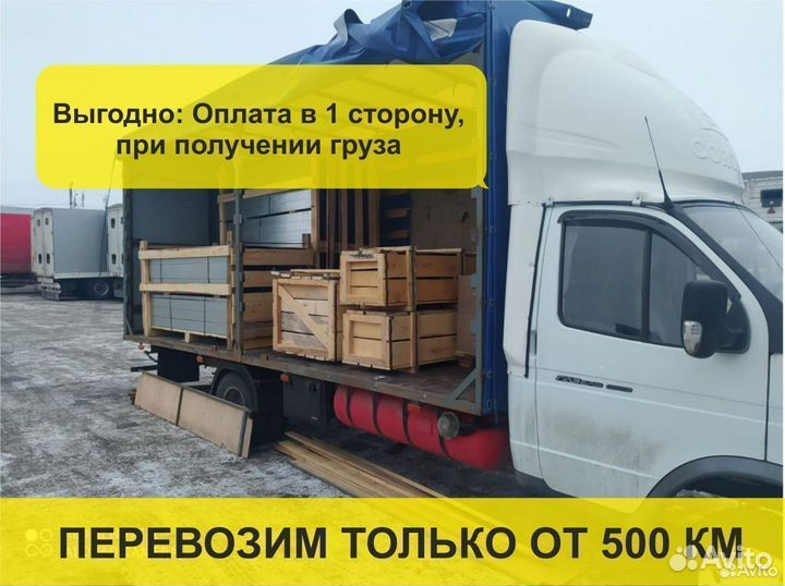 Грузоперевозки по России 5 10 20 тонн 1 2 3 газель