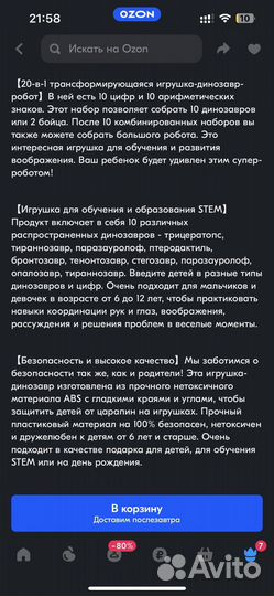 Цифроботы