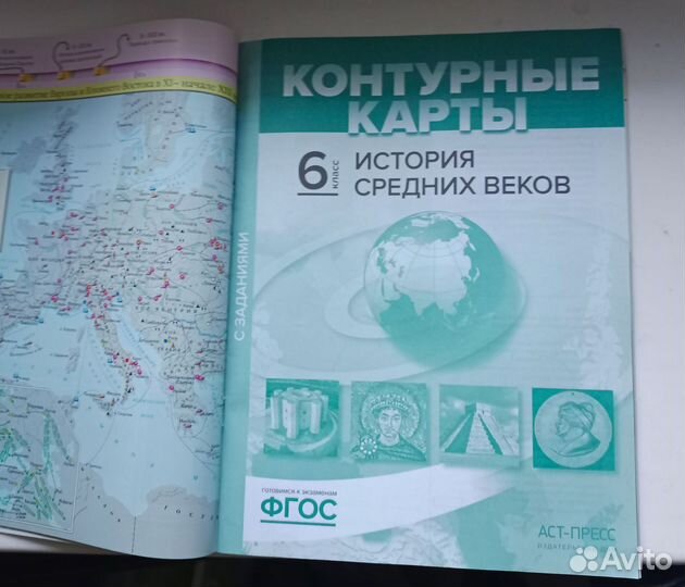 Атлас с Конт картами история 6 класс