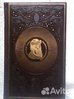 Иван IV Васильевич Грозный подарочное издание