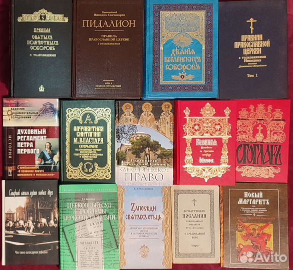 Правила соборы кормчая заповеди регламент синтагма