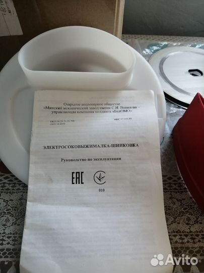 Соковыжималка шенковка Беломо Беларусь