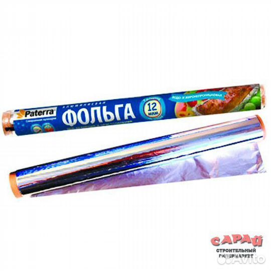 Фольга пищевая Pattera 440*10м 11 мкм