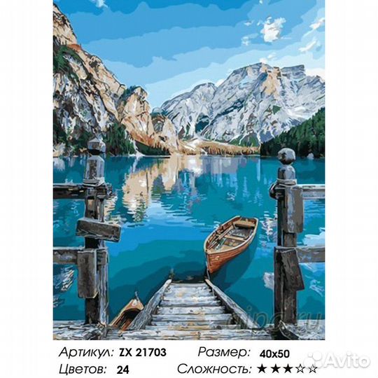 Италия. Озеро Брайес ZX 21703