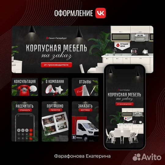 Таргетолог, SMM-специалист, дизайнер соцсетей