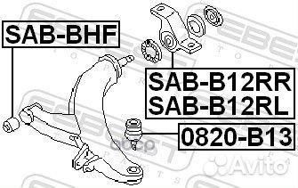 Сайлентблок SAB-B12RR SAB-B12RR Febest