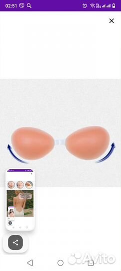 Силиконовый бюстгальтер