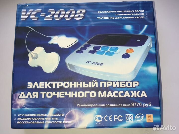 Электронный прибор