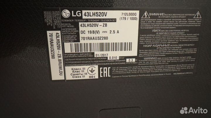 Телевизор 43 дюйма LG в отличном состоянии