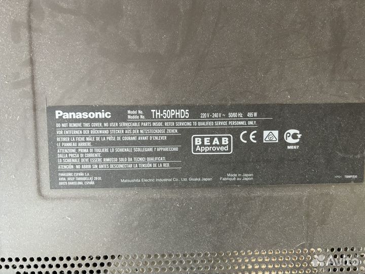 Телевизор Panasonic TH-50PHW5