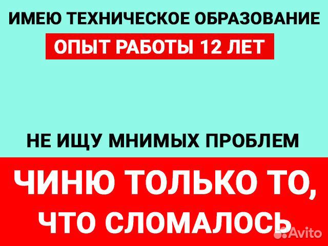 Ремонт стиральных машин. Холодильников. Посудомоек