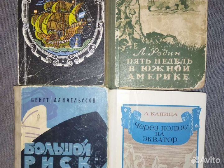 Митчел.Эль-Кано.Первый кругосветный мореплав