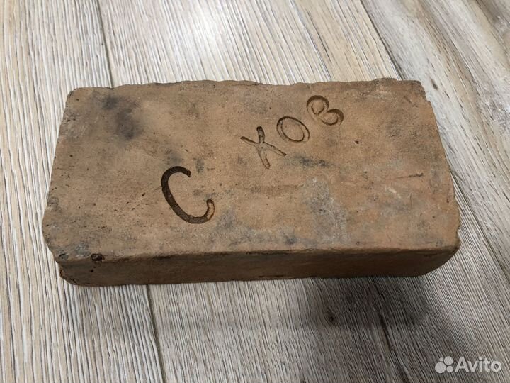 Кирпичи старинные царские с клеймом