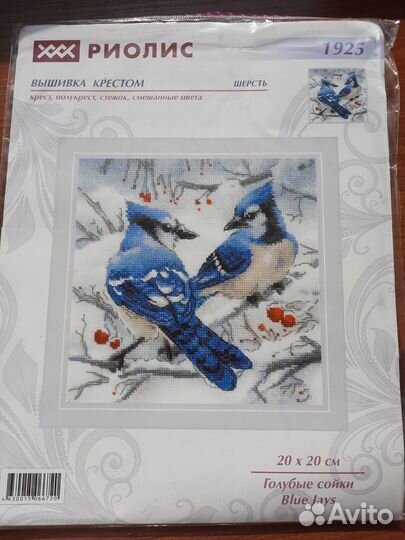 Набор для вышивания Риолис 1925