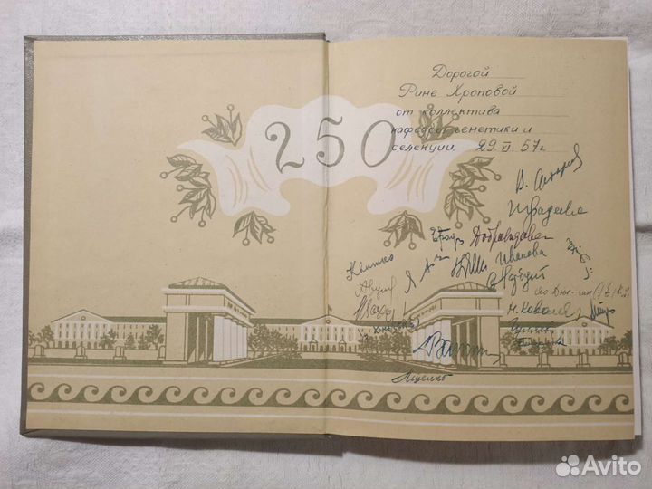 Брошюра 1957года