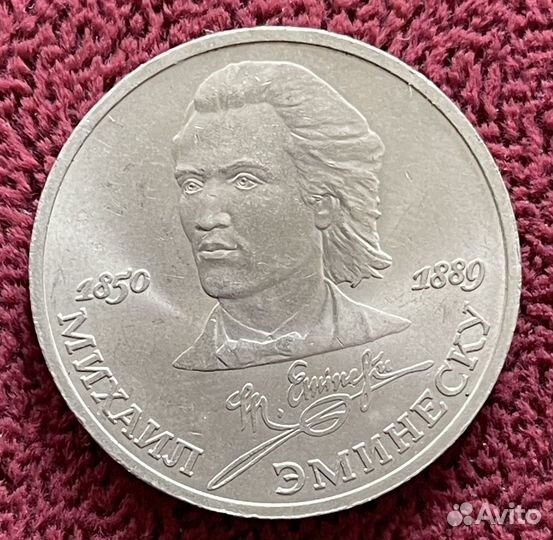 Монета 1 рубль СССР