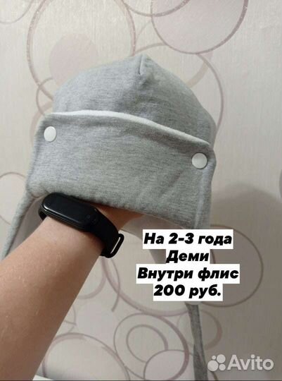 Шапка Деми (на 2-3 года)