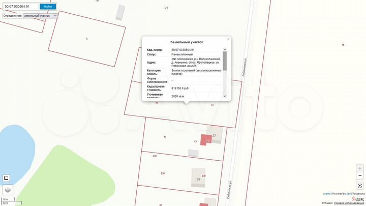 Участок 20,3 сот. (ИЖС)