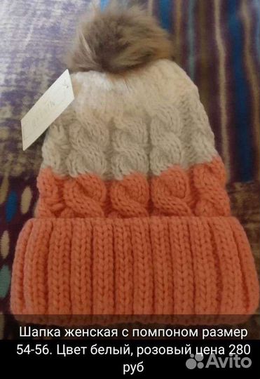 Шапка женская с помпоном 54-56