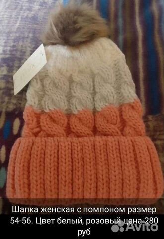 Шапка женская с помпоном 54-56