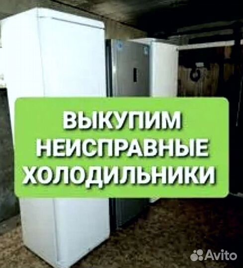Утилизация бытовой техники