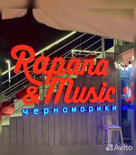 Неоновые вывески