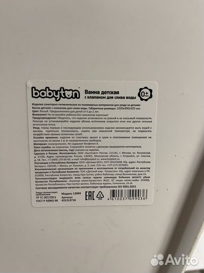 Детская ванночка для купания