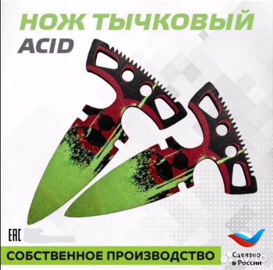 Тычковый нож