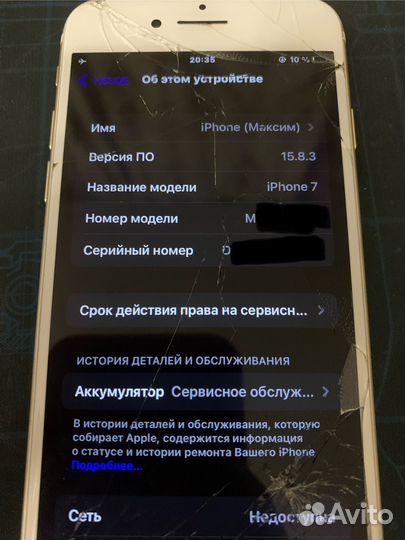 iPhone 7, 32 ГБ