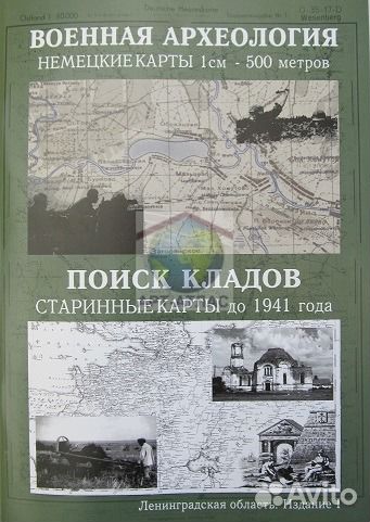 Старинные карты Ленинградской области