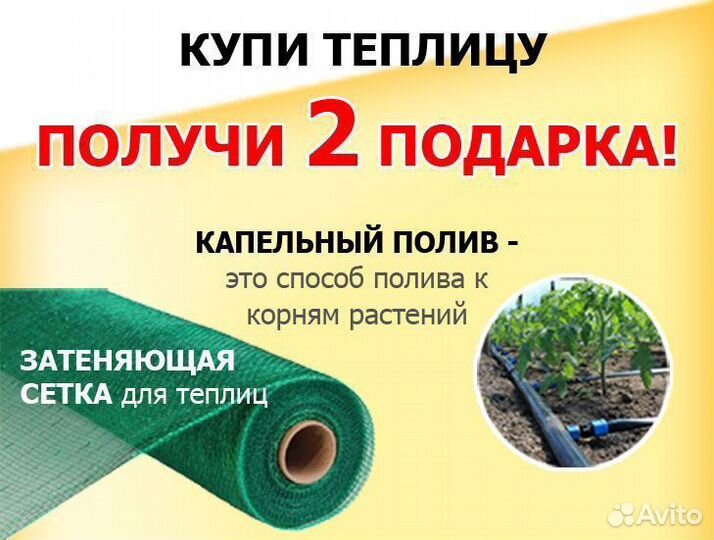 Теплица 3х10 из поликарбоната