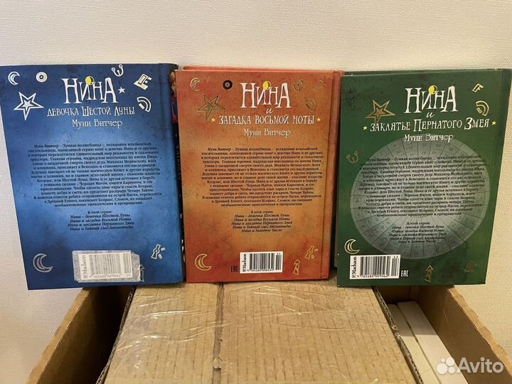 Серия детских книг «Нина»