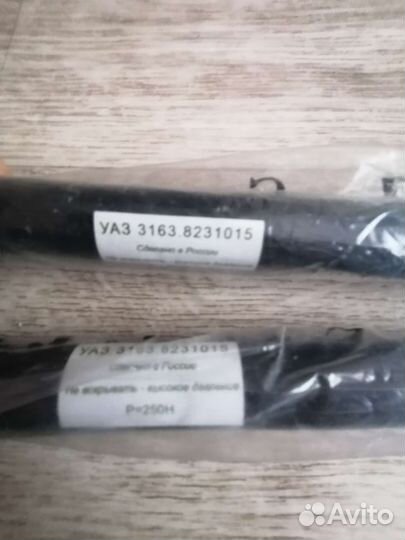 Амортизатор упор капота УАЗ 3163