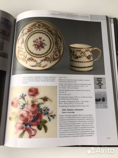 Каталог Севрский фарфор