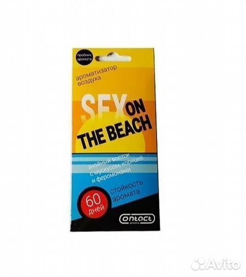 Ароматизатор пластина contact SEX ON THE beach