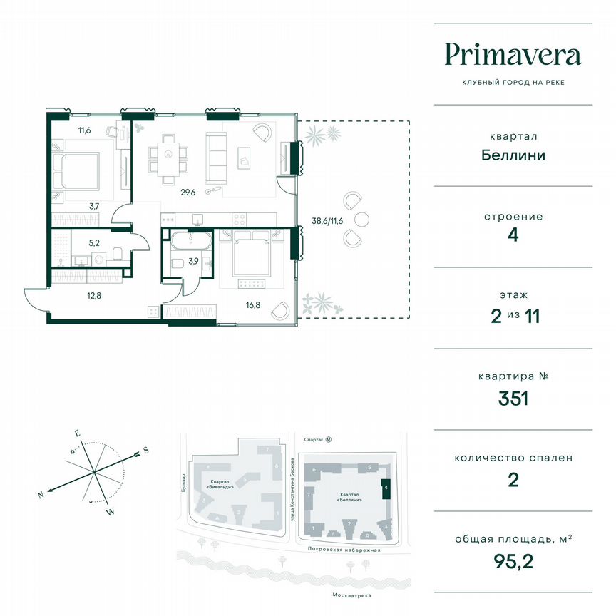 2-к. квартира, 95,2 м², 2/11 эт.