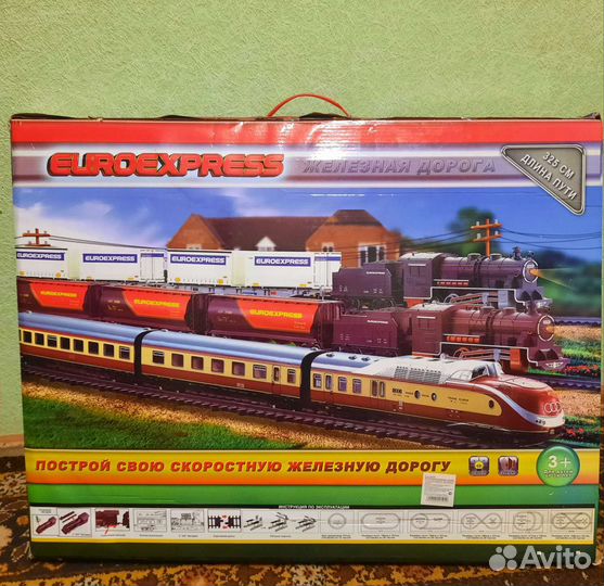 Железная дорога