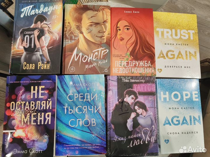 Современные романы