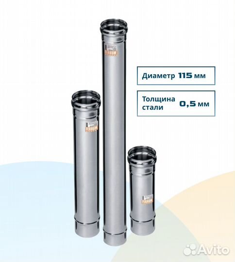 Дымоход Ferrum Ф115мм
